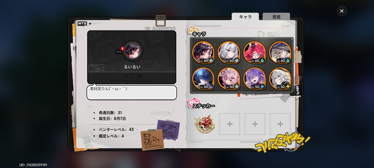 るいるい tweet media