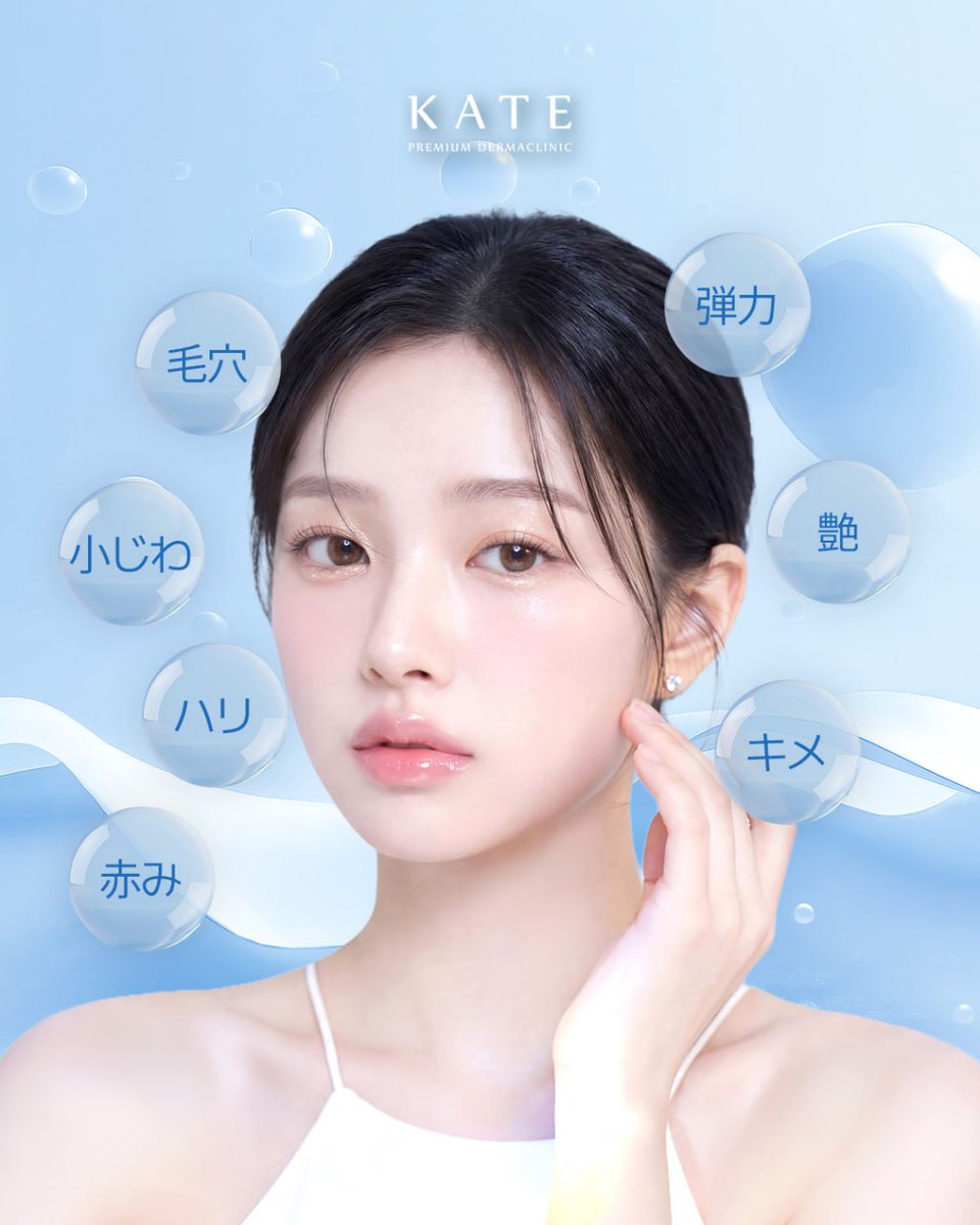 kate_clinic's tweet photo. KATE医院にもついにRe2Oが入荷✨

Re2Oとは❓
✅無細胞同種真皮を使用した最新スキンブースター
✅従来のスキンブースターと違いコラーゲンそのものを注入
✅小じわや肌ハリの改善
✅肌自体の健康を取り戻す

⚠️Re2Oの入荷数には限りがあるため、施術をご希望の方は早めのご予約＆ご連絡をお願いいたします

詳しいお問い合わせはLINEまで⬇️
🔗LINE
https://t.co/XX1SAfV0Pu