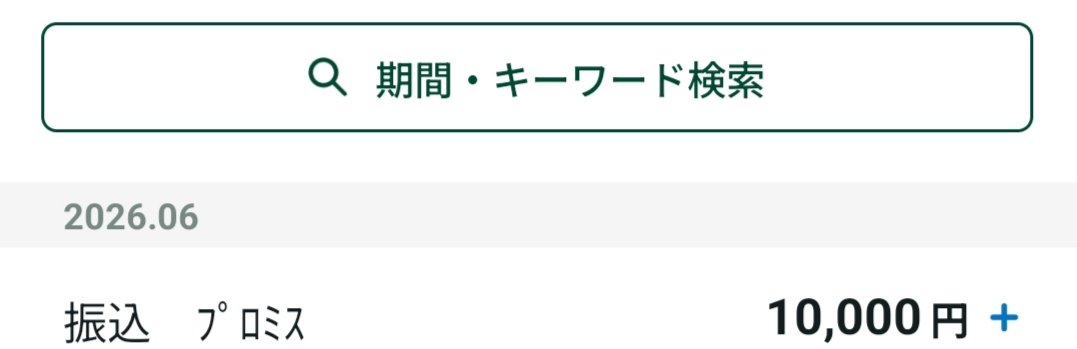ohamilkey's tweet photo. 人生でリボ払いとかカードローンとかサラ金とか普通に生きてりゃあんま関与すると思わんじゃん？

イレギュラーだからズブズブっす✋️

昨日のギャンブル🐙負け補填目的で本日も新規カードローン2社契約完了、留まる所を知らない👊 https://t.co/PBPdyXhRGi