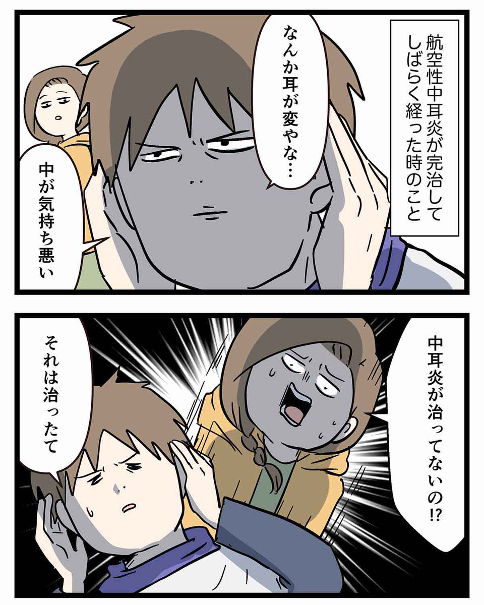 お医者さんでも
ガンコな大物を取るのは
めっちゃ気持ちいい (1/3)

#コミックエッセイ
#漫画が読めるハッシュタグ 