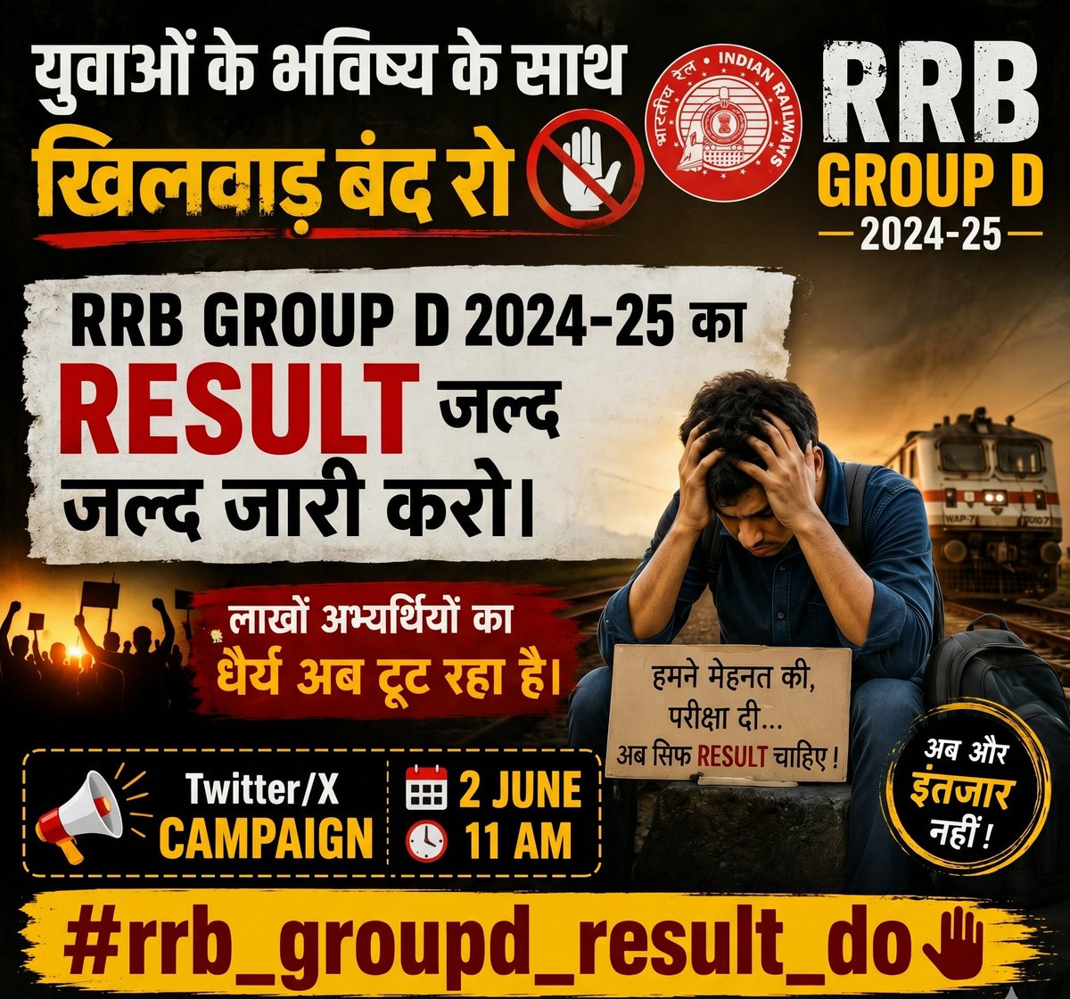 itsrohitpr23's tweet photo. RRB Group D अभ्यर्थियों का धैर्य अब जवाब मांग रहा है।
न परिणाम, न स्पष्ट तारीख, न कोई ठोस अपडेट।
लाखों युवाओं का भविष्य अधर में लटका है।
हम सिर्फ अपना हक़ और पारदर्शिता चाहते हैं।
Result दो या जवाब दो!
@RailMinIndia
@PMOIndia
#rrb_groupd_result_do https://t.co/5Z6nycLRXQ