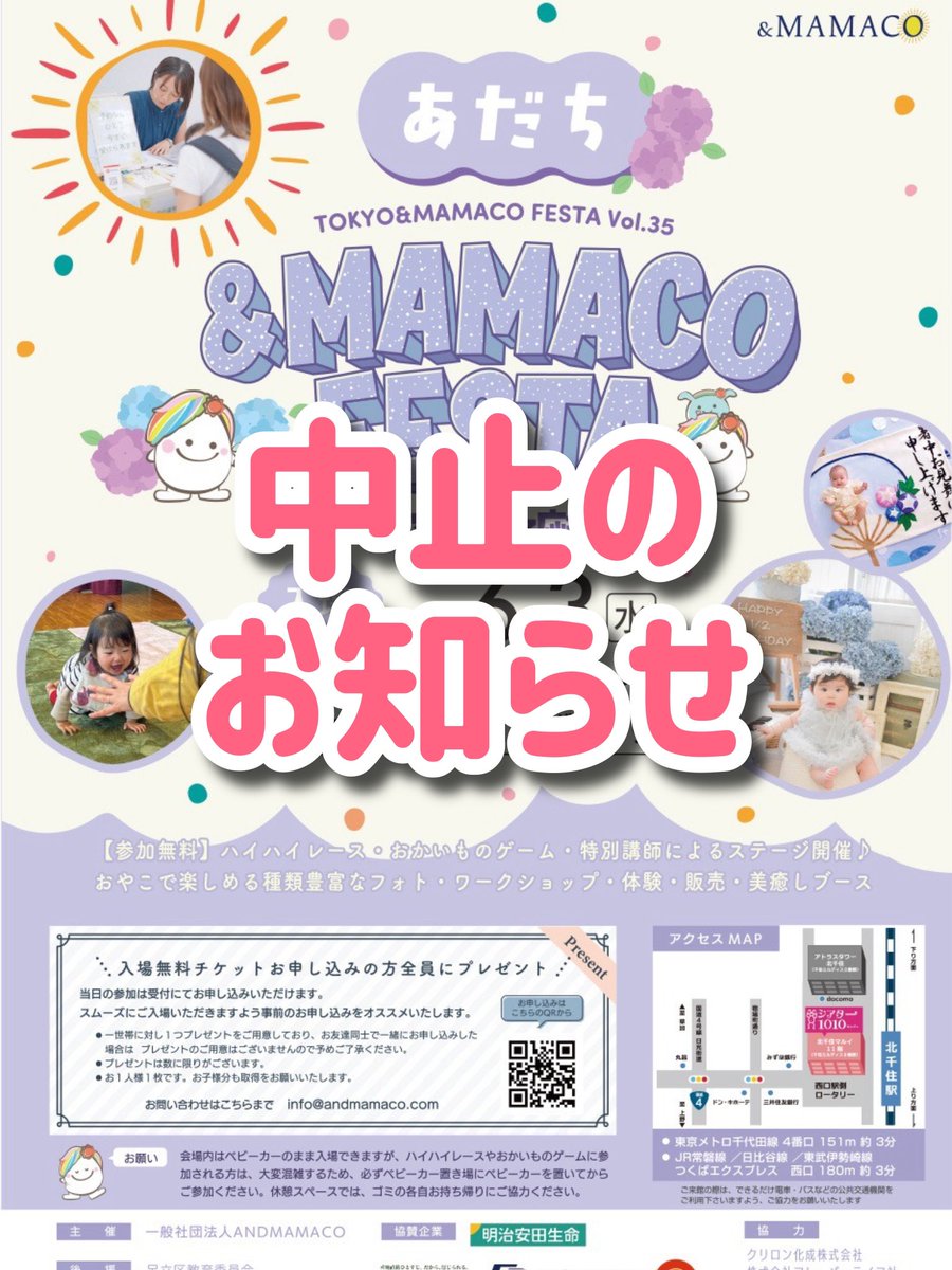 morimaru_store's tweet photo. 📢かなしいお知らせ🥲
明日出店の予定でしたが台風の影響で中止になりました🥲
��めてだからどんなイベントか楽しみにしてたのに…🥺
@andmamaco さんでは定期的に各地で同イベント開催してるのでまた別会場でリベンジ出店します！！ https://t.co/73AhNTW3AS