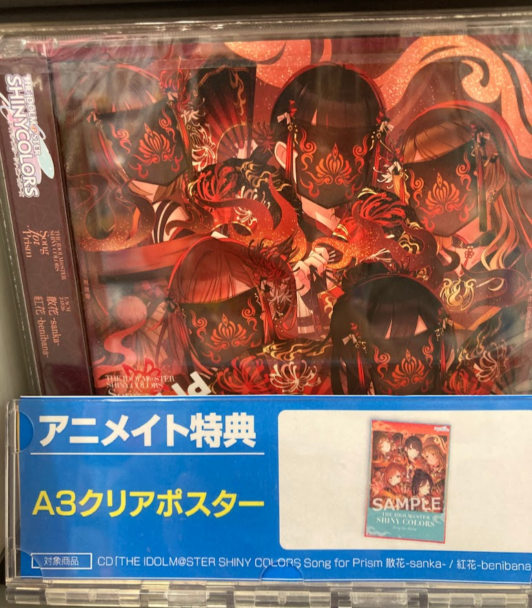 オーディオ入荷情報】 CD THE IDOLM@STER SHINY COLORS Song for Prism