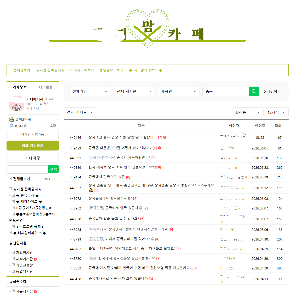 ์ํํ๊ตญ์ธ | Free Korean๐ฐ๐ท tweet media