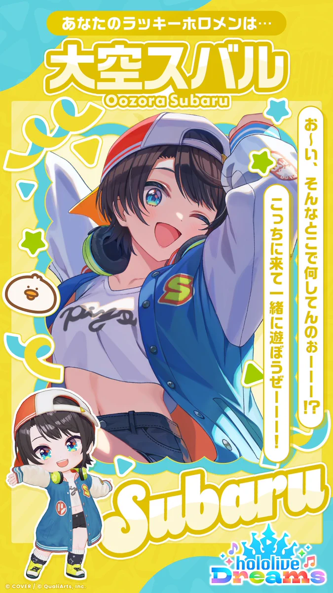 ホロライブドリームス【ホロドリ】 X:ssä: ”@Senjooh_maiko 🏰🎶診断
