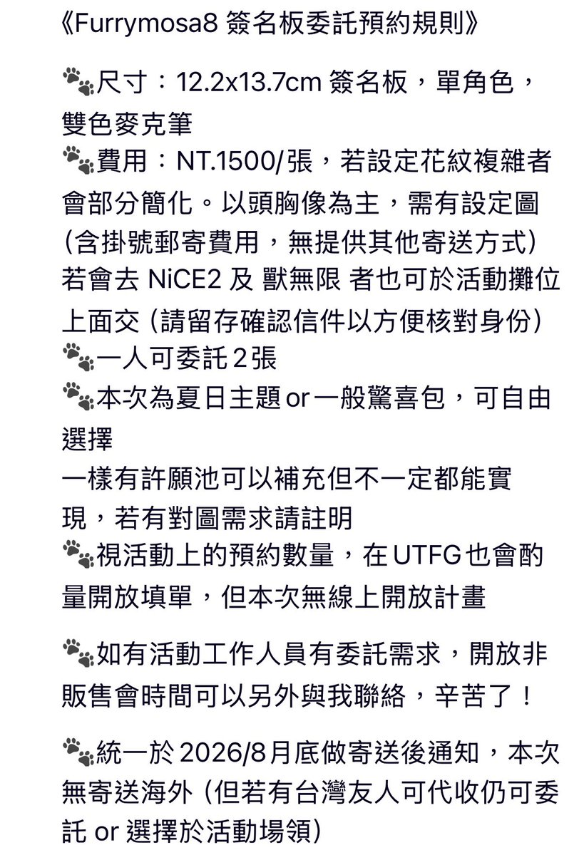 okamigen101's tweet photo. 炎炎夏日，逐漸熱到快要融化了🫠
所以這次的主題是...邀請大家一起變得濕噠噠？
如果只想要一般的驚喜包此次開放也可以選擇
歡迎來一起玩！但祝各位不要真的熱到中暑了XD

另外填寫獸摩莎要場領的朋友們，通知信都已寄出！
手邊有累積一些圖會待活動結束後繼續更新
期待跟大家相見✨
#Furrymosa https://t.co/4vraFvEejh