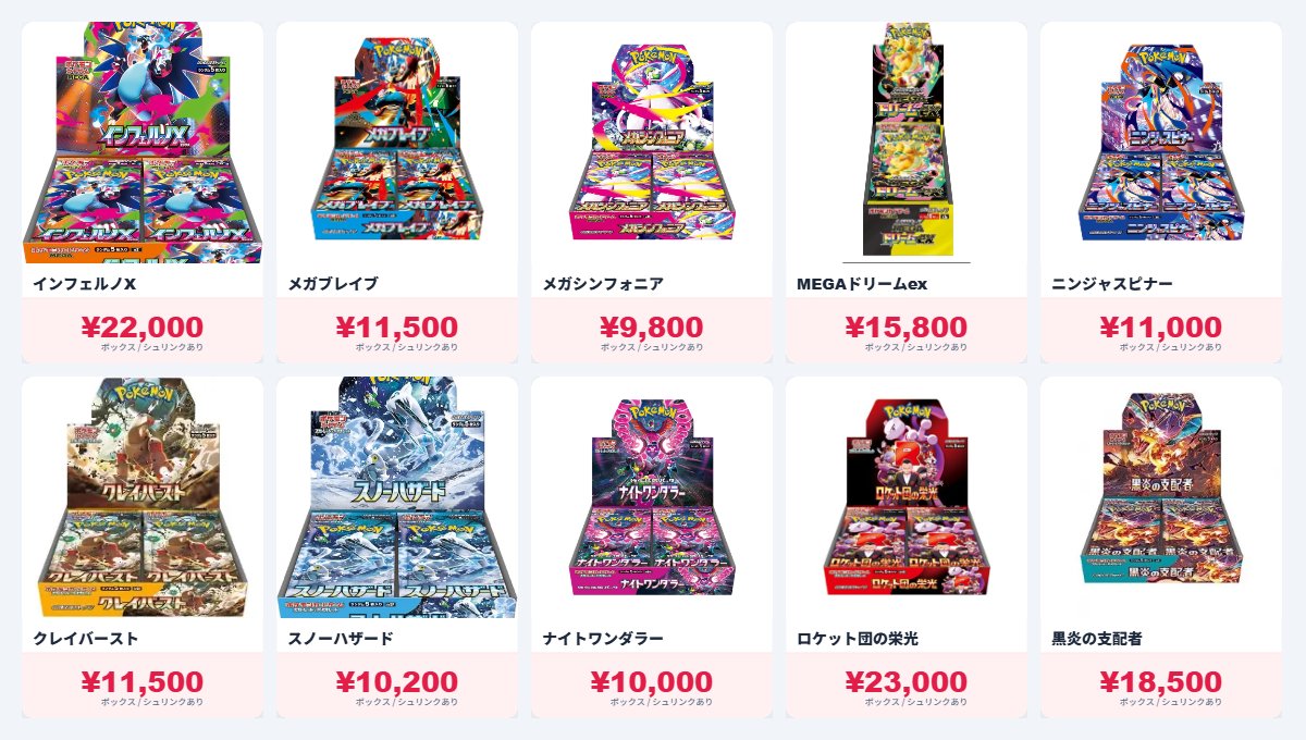 🎀 買取強化 🎀 ✨インフェルノX✨ 🎀 ボックス 22,000円 🎀 ✨メガ