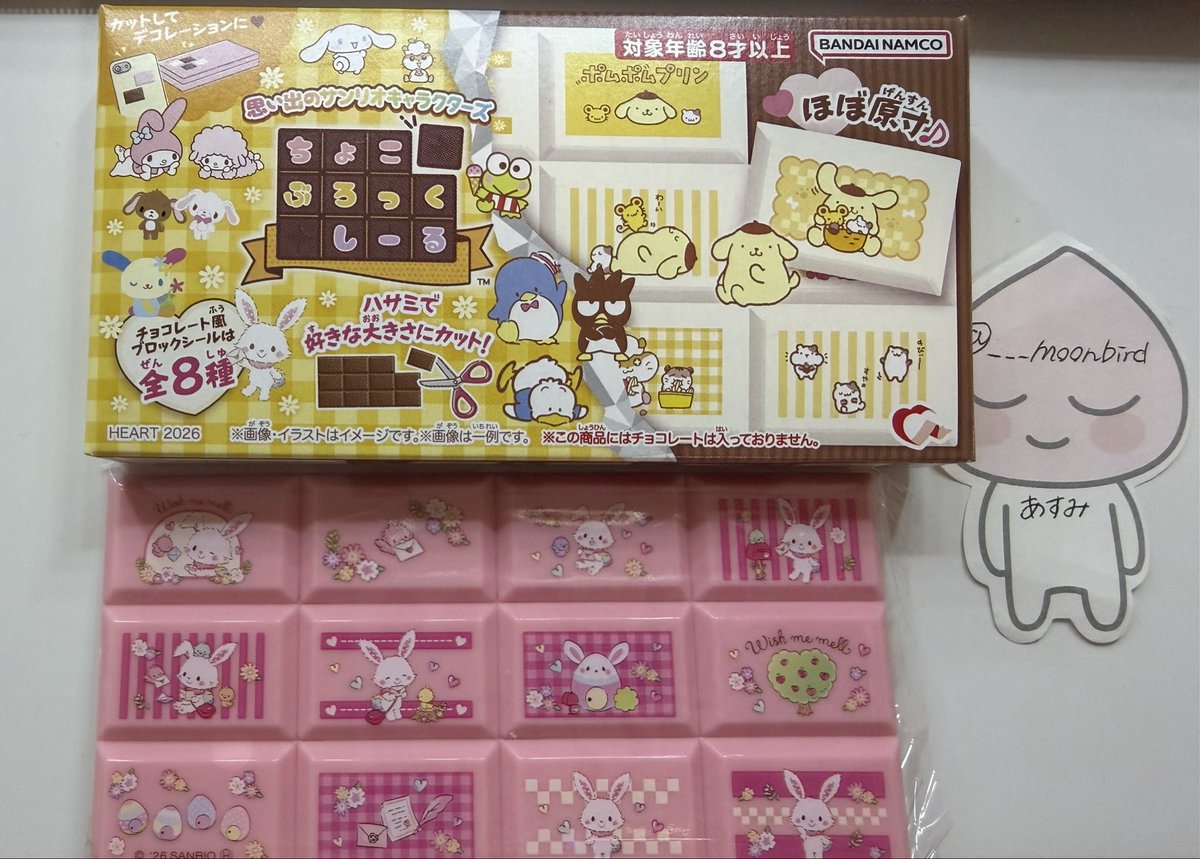 ___moonbird's tweet photo. サンリオ ちょこぶろっくしーる 思い出のサンリオキャラクターズ タイルシール 交換

譲：メル、ウィッシュミーメル
求：ウサハナ

郵送でのお取引を希望します、
お気軽にお声がけください https://t.co/DhcFd6sj0d