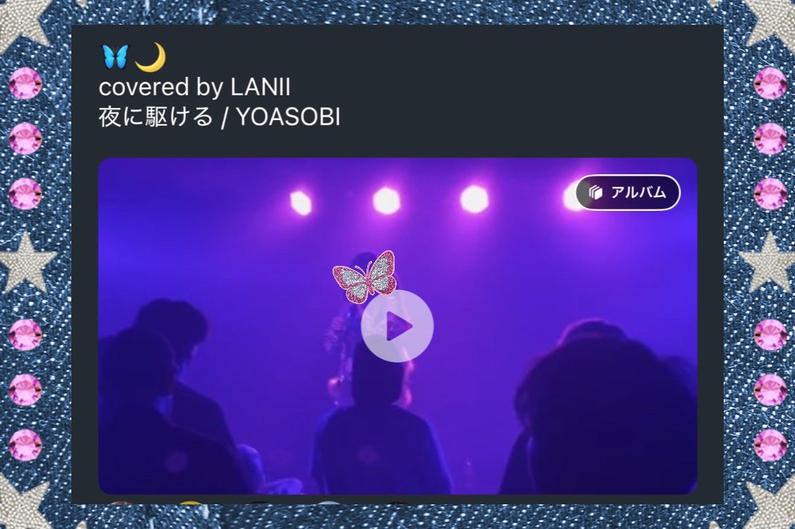 LANIIofficial's tweet photo. /
📣#LANII FC MOVIE更新🆙
\
ライブにてカバーさせていただいた
『夜に駆ける/YOASOBI様』の
フルバージョンを掲載しております。
是非ご覧くださいませ!
⭐︎─ ─ ─ ─ ─ ─ ─ ─ ─ ─⭐︎
LANII公式FC 「𝕃𝔸ℕ𝕀𝕀 𝕝𝕒𝕟𝕕」
ご入会はこちらから
▶︎https://t.co/2G47pxE06y https://t.co/dOyJJR4Fc3
