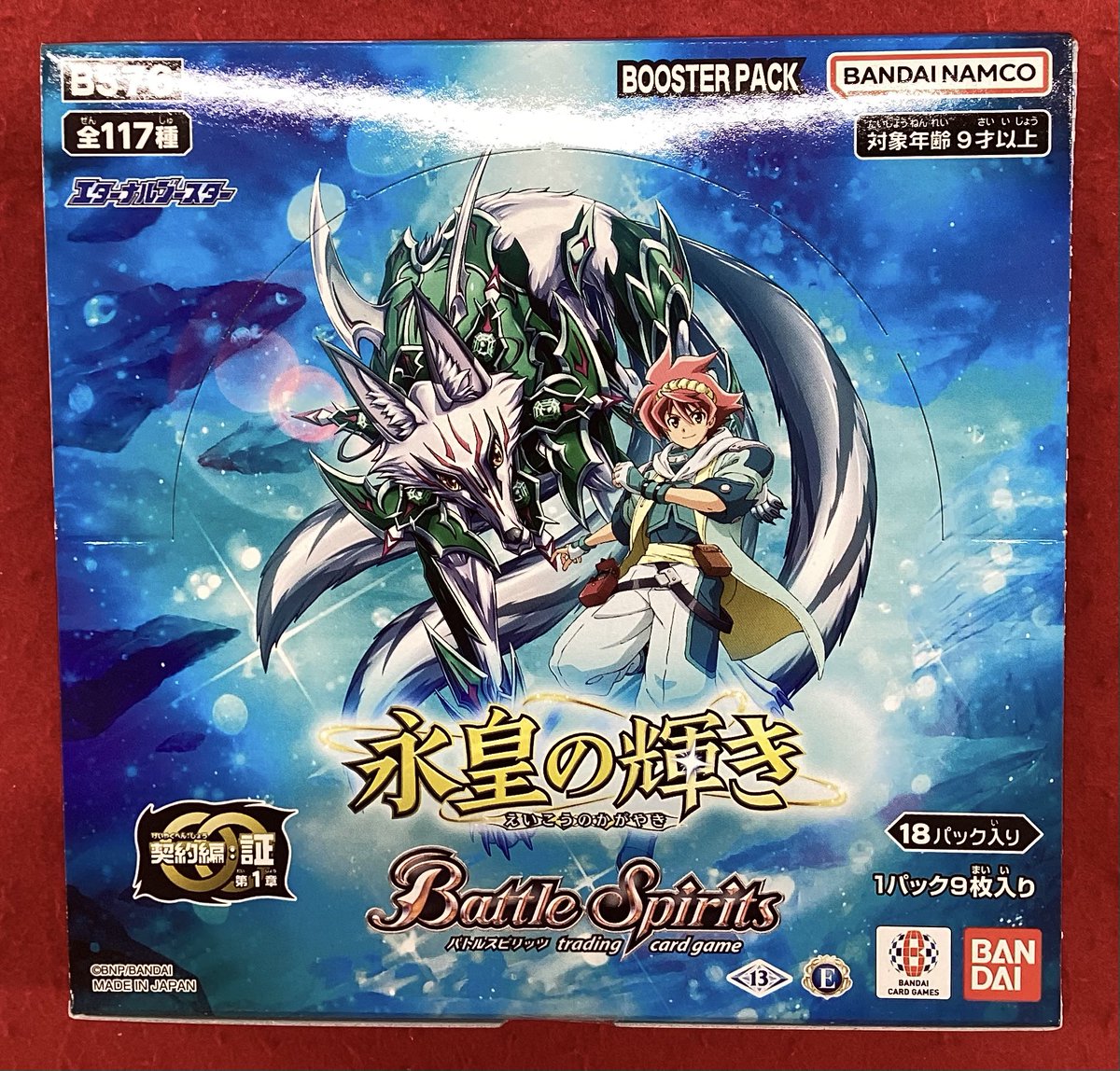 バトルスピリッツ 販売情報】 こちらの商品入荷です‼️ 皆様のご来店を
