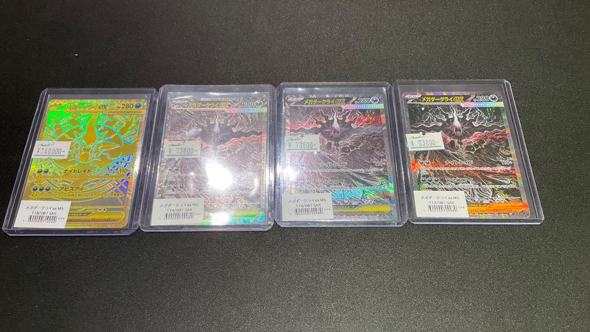ミント名古屋店TCG 入荷情報】 #ポケカ アビスアイの注目カード