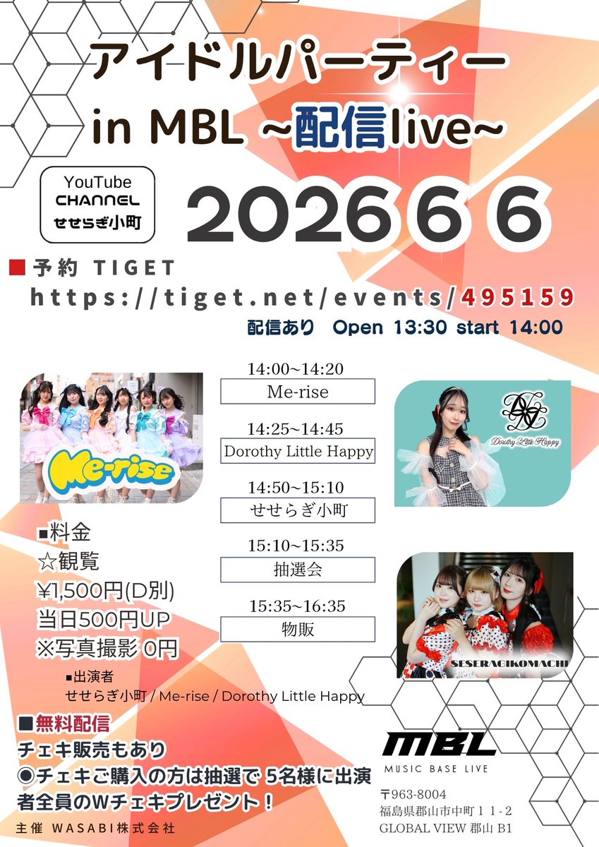 DLH_Staff's tweet photo. 【イベント詳細】
6／6(土)
アイドルパーティー in MBL 2026 6 6
〜配信Live〜    
Open 13:30~
🌳配信は無料🙌
✨ご予約はこちら👇🏻
https://t.co/JhirJMMUmm
⚠️前日23:59までにチェキご購入の方は抽選で 5名様に出演者全員のWチェキプレゼント！！！
💎ご購入はこちら→ https://t.co/JIS79QO8j4 https://t.co/Q9wtODH3H1