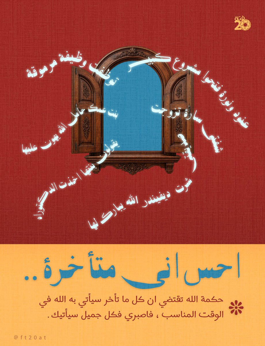 ft20at's tweet photo. قريبًا..⏰️

#الصيف #صيف #برنامج #الرياض_الآن #توعية https://t.co/vduZCGH0y4