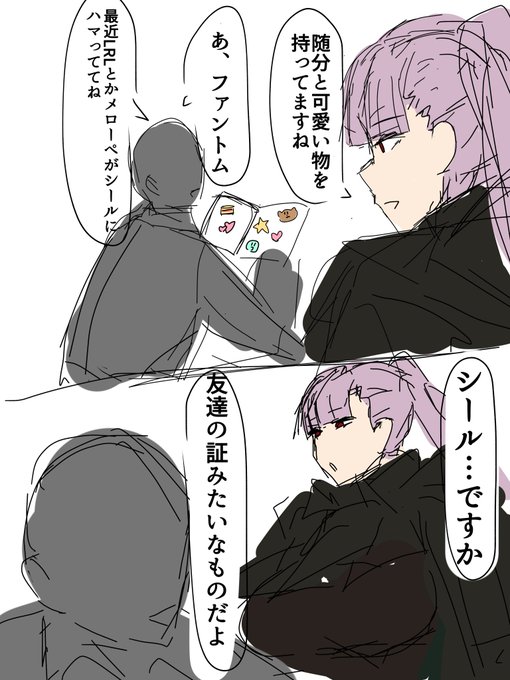 ファントムとシール交換したい #ラストオリジン  #LastOrigin 
