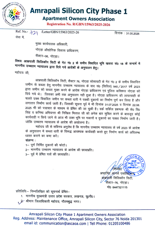 AOA Amrapali Silicon City, Sector 76, Noida tweet media