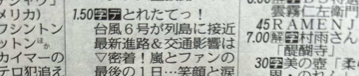 志茂田景樹 tweet media