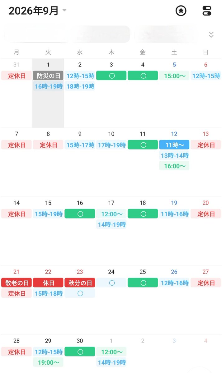delight0412's tweet photo. 御予約状況6月～9月迄更新しましたよろしくお願いいたします。DELIGHT https://t.co/TbJNgKP8t5