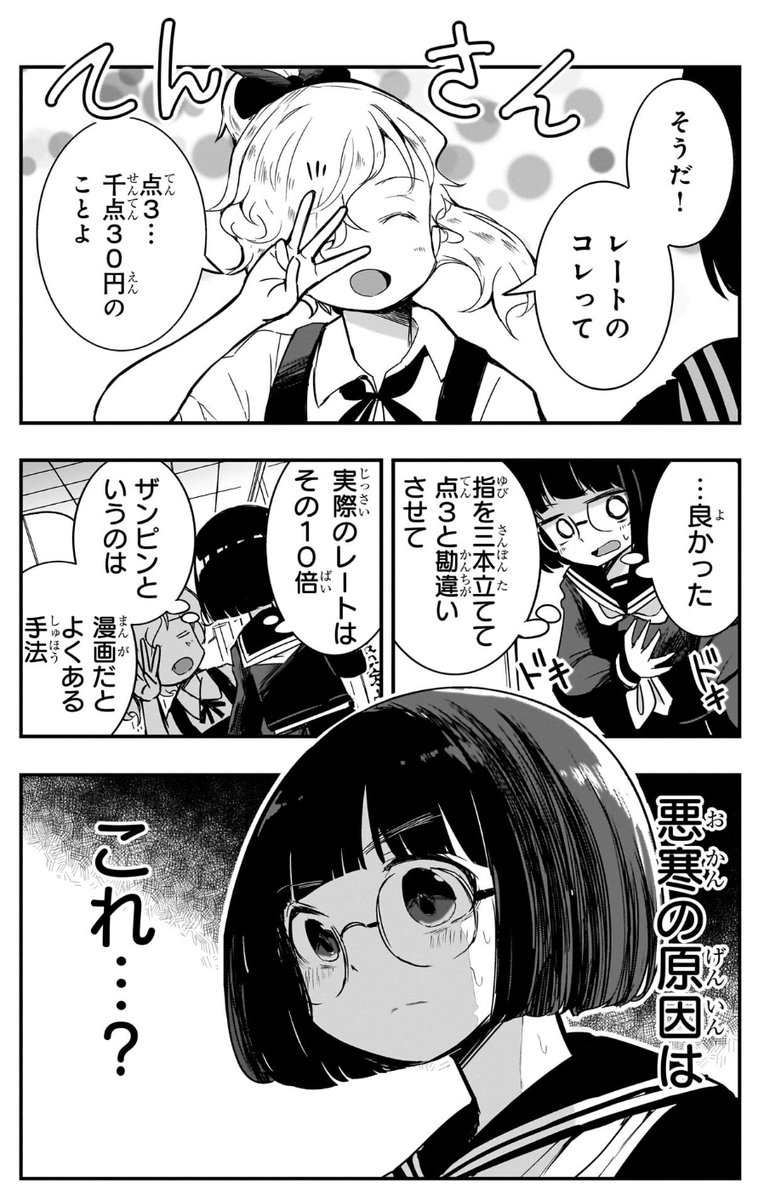 yugi81's tweet photo. 「紙屋院文は博徒になりたい！」 とか
レート低いとは言え中学生に賭け麻雀させるのってよく通ったなと思いました
当人たちにとっては全財産かかったガチな勝負になるのも面白いですね https://t.co/HGZ2ZwaP0M