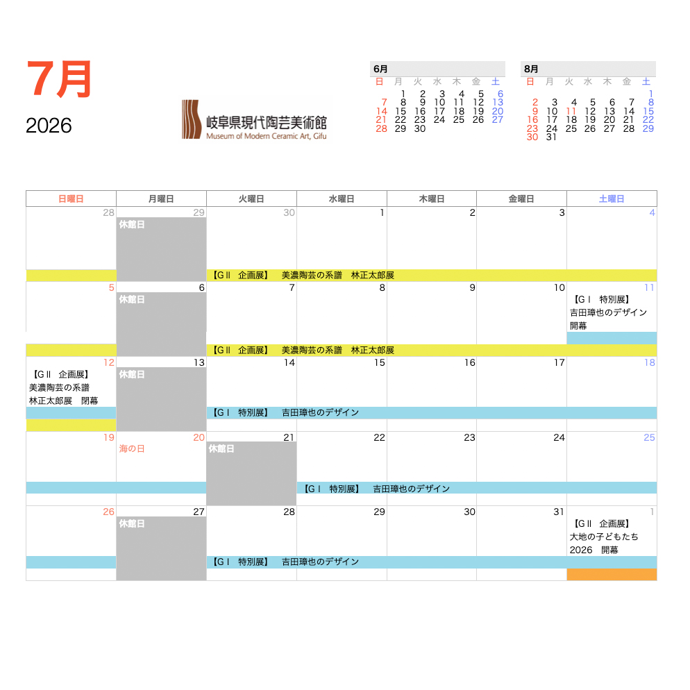 gpmomca's tweet photo. 【⚠️６・７月の休館日のお知らせ⚠️】 
6月8日(月)、15日(月)、22日(月)、29日(月)、 7月6日(月)、13日(月)、21日(火)、27日(月) 
詳しくは当館ウェブサイトをご確認ください💁
 https://t.co/KM9M2rVcwf https://t.co/aUcxC8LA6R