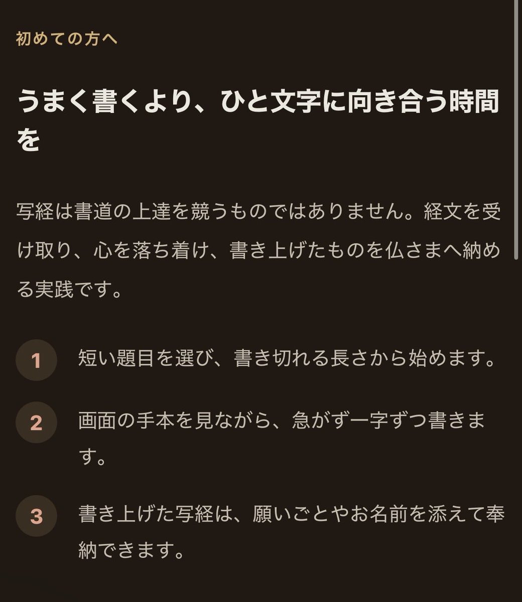 hakusui22's tweet photo. 平等寺オンラインで写経が奉納できるようになりました。
写経したらすぐ平等寺へ奉納できます。
朝起きて何にもしたくないとき、仕事中ちょっと一息つきたいとき、寝る前に心を落ち着かせたいとき、ちょっと覗いてみてください。写経おすすめです。

https://t.co/DCxo2bJR8B https://t.co/bLAZIKZ8ym