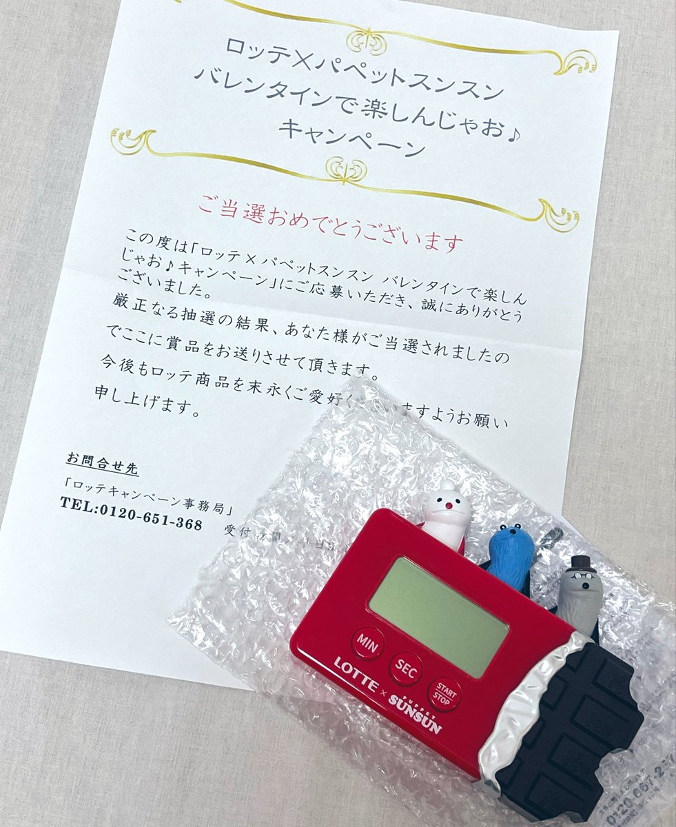 mitsu_KnightsK's tweet photo. やばいやばい事件
ロッテから心当たりなさすぎる物来たと思ったら2月に応募したスンスンのバレンタインキャンペーン当選してた

3月当選者には届く予定だったから絶対落ちたと思ってた🤣🤣

めっちゃ欲しかったやつだからまじ嬉しい
初期傷あったけど大事に使ってきます😌 https://t.co/kyJcBYvrAa