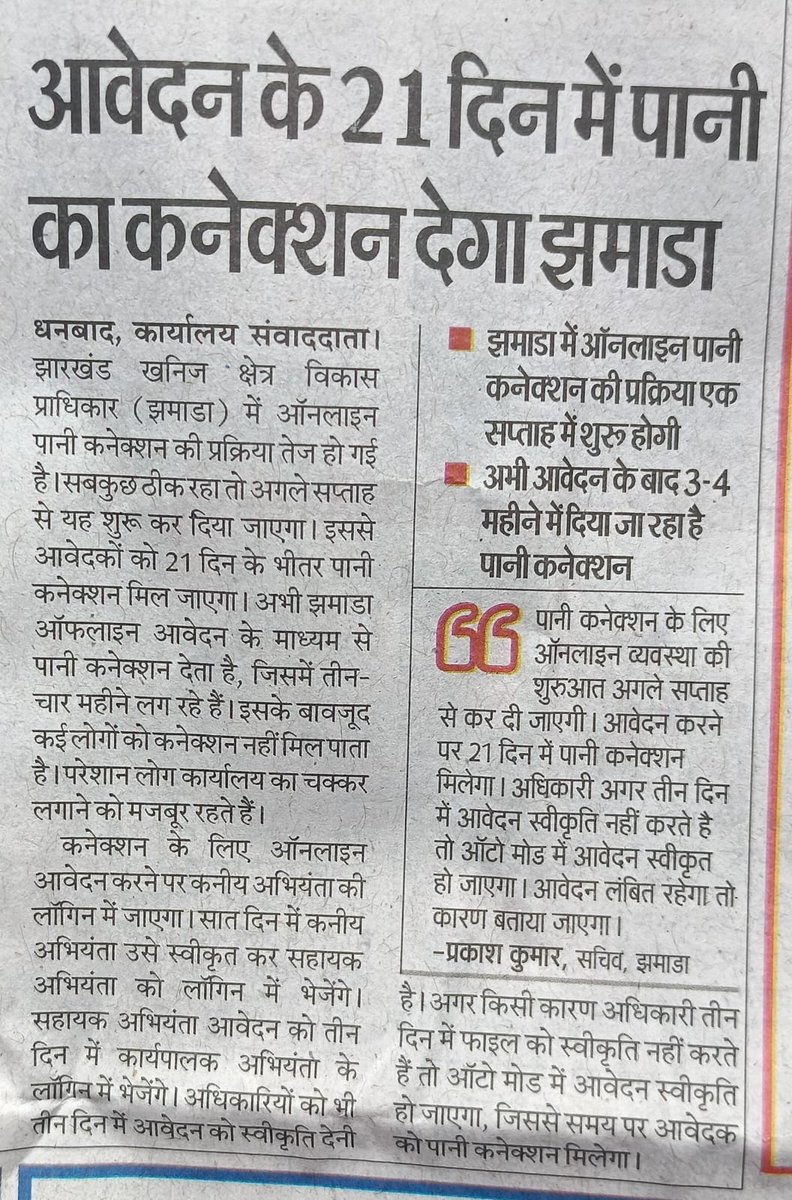 Jmadahelpdesk's tweet photo. JMADA Dhanbad https://t.co/HtmTc0HgDK
