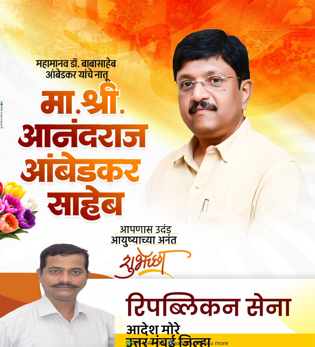 Aadeshmore06's tweet photo. 2 जून रिपब्लिकन सेना🇺🇳 
पक्षाचे राष्ट्रीय अध्यक्ष
सरसेनानी आदरणीय आनंदाज आंबेडकर साहेब यांना वाढदिवसानिमित्त  शुभेच्छा शुभेच्छुक आदेश मोरे @AnandrjAmbedkar #AnandrjAmbedkar #2जून @AmanKumarKamble @Prksh_Ambedkar @AmbedkarBhimrav https://t.co/gHbgp4xUk3