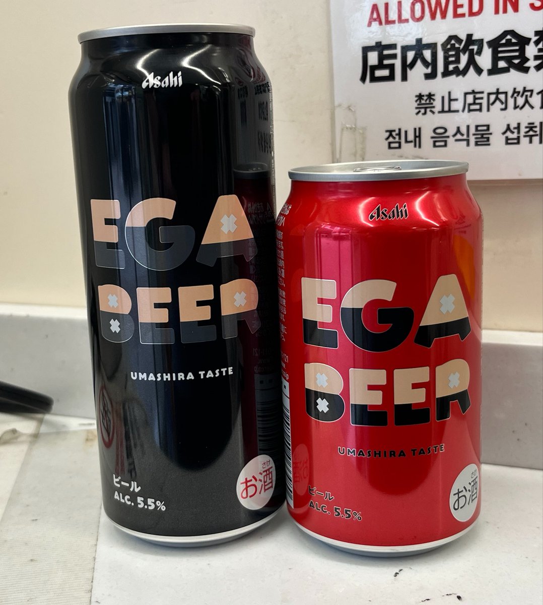 kitakumin_0214's tweet photo. 本日発売のEGA BEERを出勤前に職場近くのコンビニでGET。とりあえず350と500を1本ずつ。

普通のビールの価格で買えるのは嬉しい。

 #EGABEER
 #アサヒビール
 #エガちゃんねる https://t.co/9wgCByBvdA