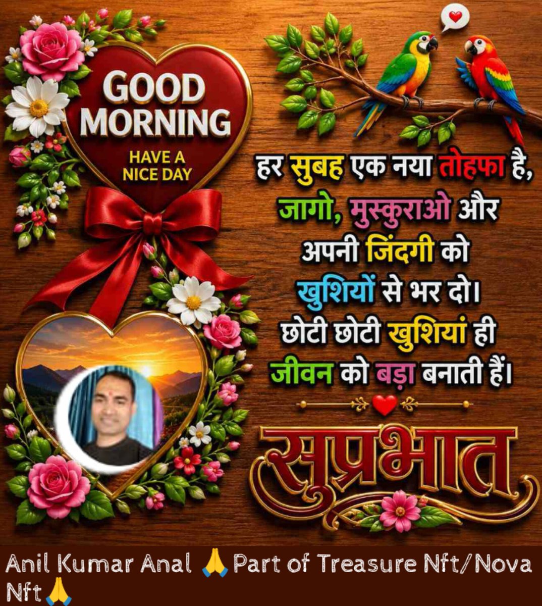 anilkumaranal40's tweet photo. #"हर सुबह एक नया अवसर लेकर आती है। बीते हुए कल को भूलकर आज को बेहतर बनाने का प्रयास करें। आपकी मेहनत और सकारात्मक सोच ही आपकी सफलता की सबसे बड़ी ताकत है।"
🌼 आपका दिन मंगलमय, सुखमय और सफल हो। सुप्रभात! 🙏☕🌞 https://t.co/RbXnFhB7ef