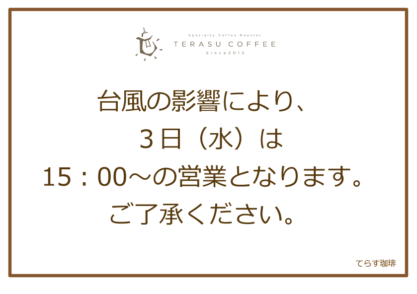 Lc_terasu's tweet photo. 台風の影響により、３日（水）は１５：００からの営業となりますので、ご了承ください。（～２０：００まで）

雨風かなり強いと聞いていますので、皆様お気を付けて🌀 https://t.co/ElzKIoFUgz