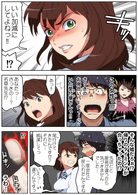 ち、ちがうんです、誤解です…! 