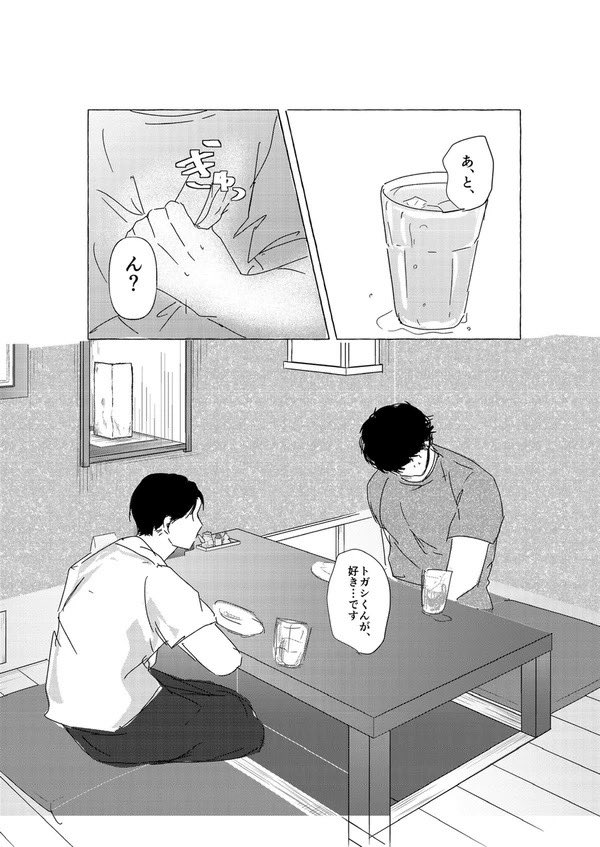 https://t.co/76RpWBCx9F

5月に出したトガ宮新刊「花瓶を投げる」の通販がフロマージュさんで開始してました!🙇‍♂️

長めのサンプルはこちら↓

https://t.co/41Sq1E3kIT 