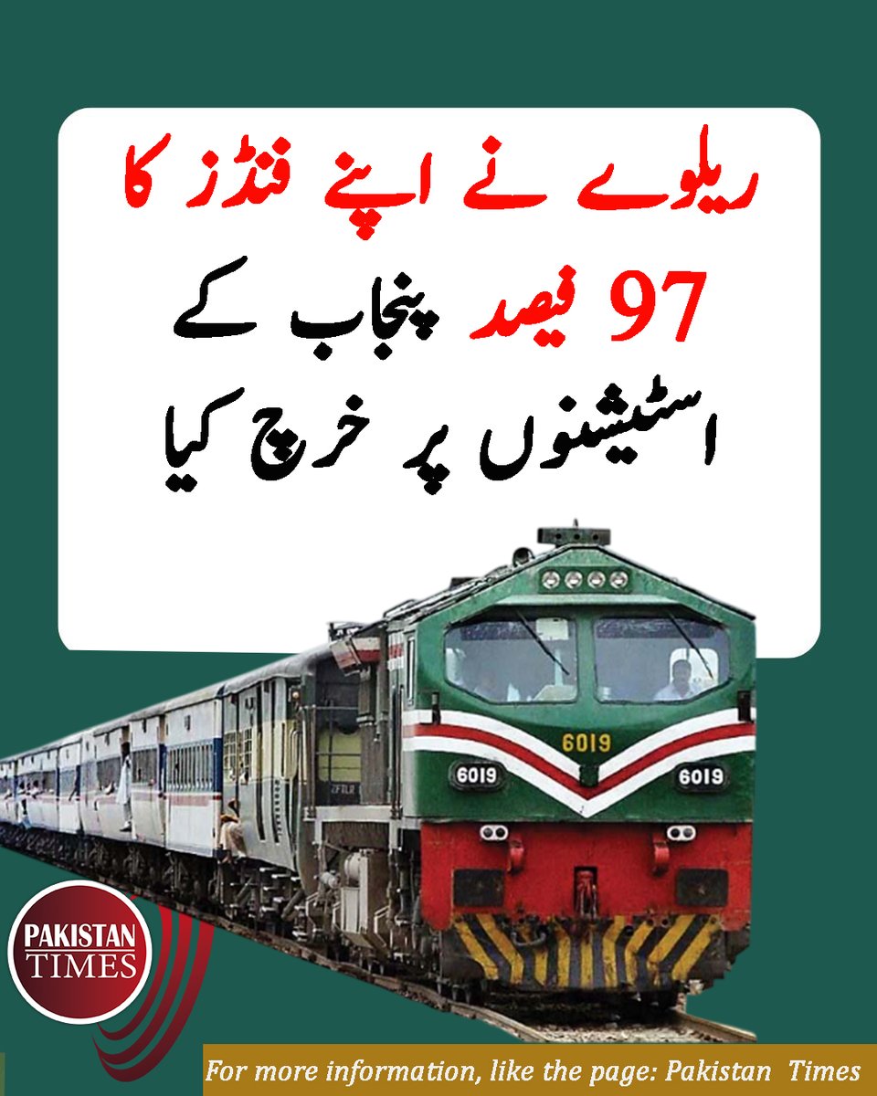 Pakistantimesk's tweet photo. #خان_کے_نام_سے_کانپتی_ٹانگیں https://t.co/8w2x95Nl9g