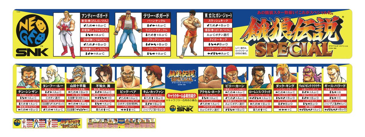 animateakiba's tweet photo. 【SNKアキバストア】

絶賛発売中の
【NEOGEOアーケード筐体型温湿度計】
にも対応する

【技シールセット】￥2,420(税込)

が「ANNEX4階フロア」にて好評発売中です🔥

「KOF'95」「ガロスペ」「真サム」「メタスラ3」の全4種
これさえあれば貴方のデスクトップがMVS筐体に⁈
 
 #SNK
 #アキバストア https://t.co/WPbU04ynef