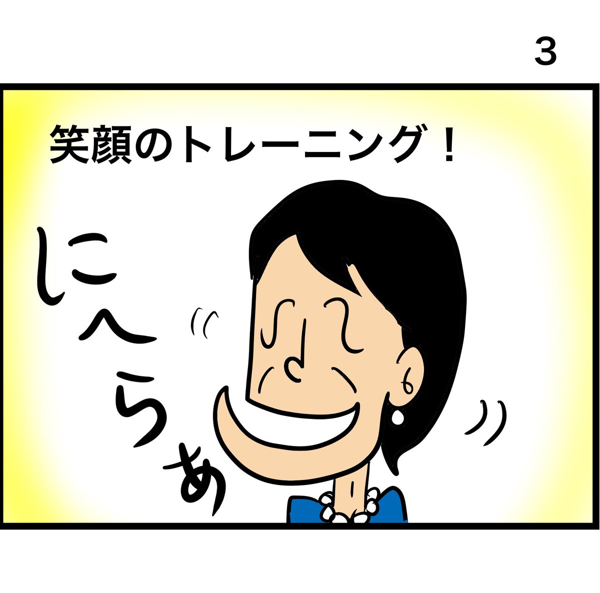 #政権打倒御百度参り 四十七度目 