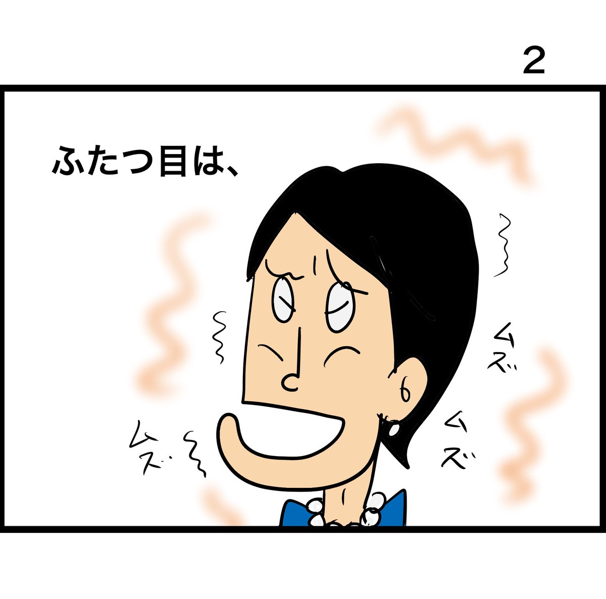 #政権打倒御百度参り 四十七度目 