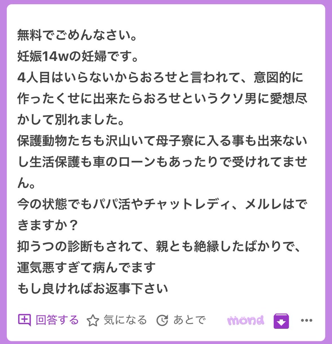 p_ka2295079's tweet photo. 厳しい言葉になるから辛かったらこの先は読まないで欲しい🥹🥹

子供は諦めるか養子に出しましょう
今いる子供達も施設に預けたほがいい
保護動物は事情を話して手放しましょう

運気が悪いとかゆってるあたり現状把握能力がない。子供もまともに育てられると思えない。悪いのは運気じゃなくて頭🥹🥹 https://t.co/5PksyCbFf4