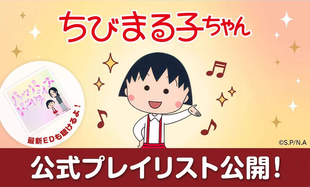 ぽて　ひとみ　ちびまる子ちゃん　全プレ ちびまる子ちゃん【公式】 on X: 