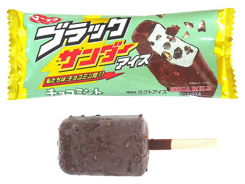 oricon's tweet photo. セブンにチョコミント2品登場🩵
https://t.co/S6CcJaPN0n

🍦パリパリ＆ゴリゴリ食感が楽しめる
「ワッフルコーン」

🍦大人気商品との相性バツグン
「ブラックサンダー」アイス https://t.co/qG6QrbDYCR