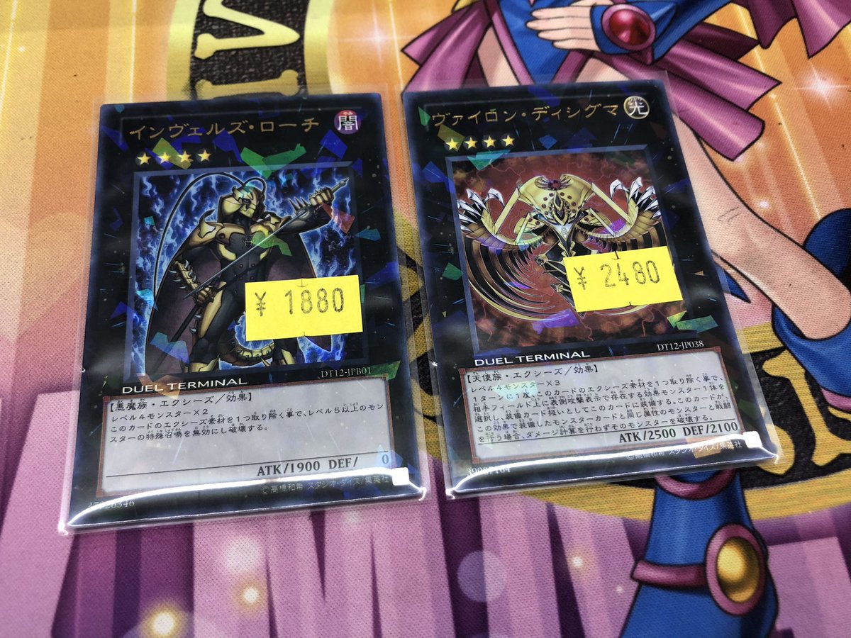 🖤❤️🖤 #遊戯王 訳あり🖤❤️🖤 1103 ゲートボール向けカード 入荷