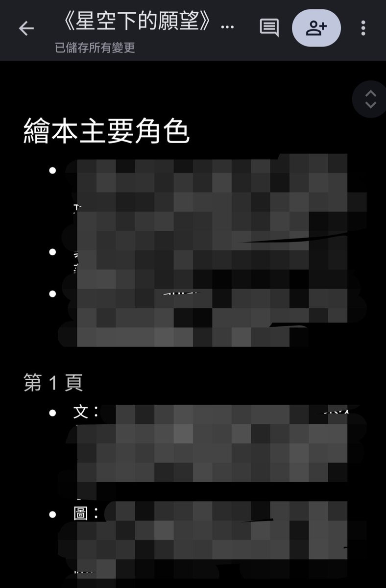 utsudo12's tweet photo. 第一次嘗試繪本的方式說故事
順利的話，會在明年亮相🥹

另外，
今年暑假會出版《為了妳，我成為百萬Vtuber》
相關訊息再和大家分享！ https://t.co/STeAzxhOae