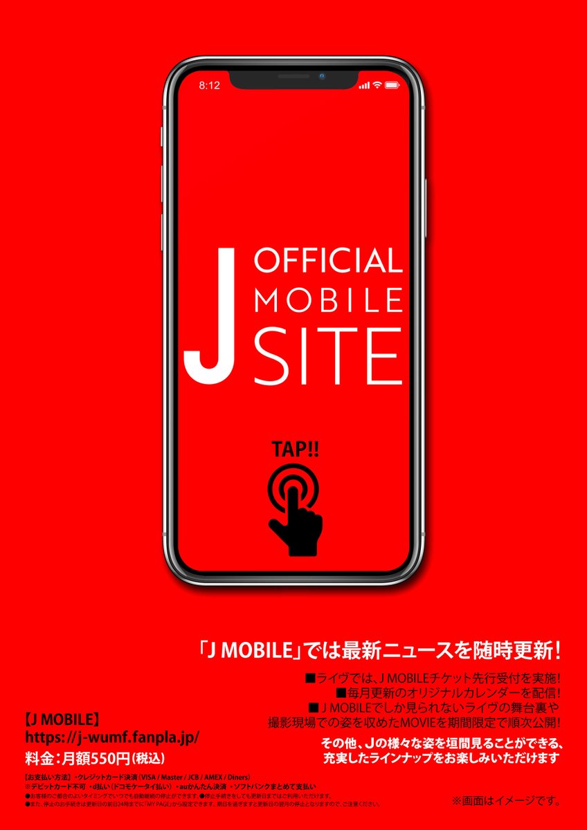 J_official_info's tweet photo. ãJ MOBILE æ¬æ¥6/2æŽæ°!!ã
J MOBILEäŒå¡éå®ã®ãã©ãã®ã£ã©ãªãŒãæŽæ°!!
J MOBILEäŒå¡ã®æ¹ã ããèŠãããè¶
ã¬ã¢ãªåçãªã©ãéæã¢ãã!!
ããã§ããèŠãããªãåçã®æ°ã
!!
J MOBILE ãã©ãã®ã£ã©ãªãŒããæ¥œãã¿ãã ãã!!
âŒJ MOBILEãå
¥äŒã¯ã³ãã©
https://t.co/Fdo40uNxl1
#J_wumf https://t.co/w5KMscp7cH