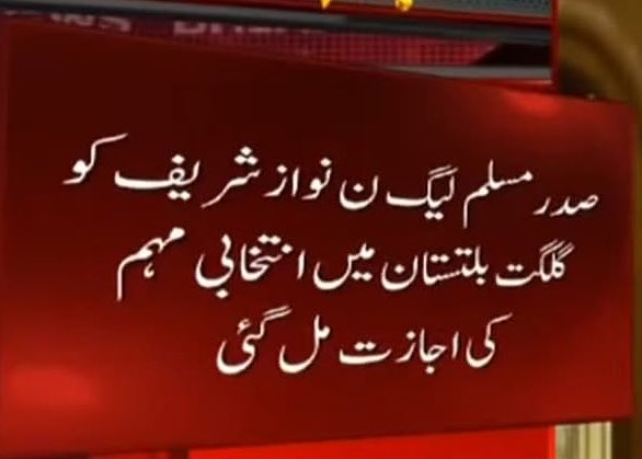 OfficialShehr's tweet photo. لیکن اجازت لی کس سے ؟؟؟ 🤔 https://t.co/OjSlSWPBx2