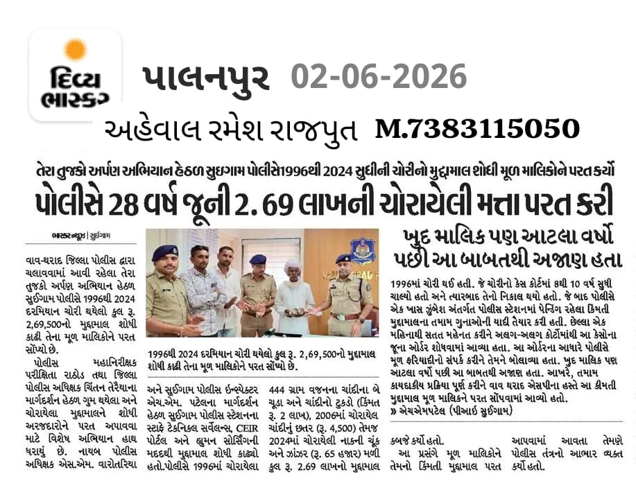 RAMESHBHAIRAJP3's tweet photo. ગતરાત્રિના સુમારે વાવાઝોડા સાથે આવેલા વરસાદ દરમિયાન  સુઈગામ વિસ્તારમાં કોઈ નુકસાન થયું હોય તો નીચે આપેલ નંબર ઉપર વિડિયો ફોટો મોકલો... 

લિં.. રમેશ રાજપૂત.
 દીવ્ય ભાસ્કર રિપોર્ટર
મોબાઈલ.. 7383115050 https://t.co/Ung9ojg1e8