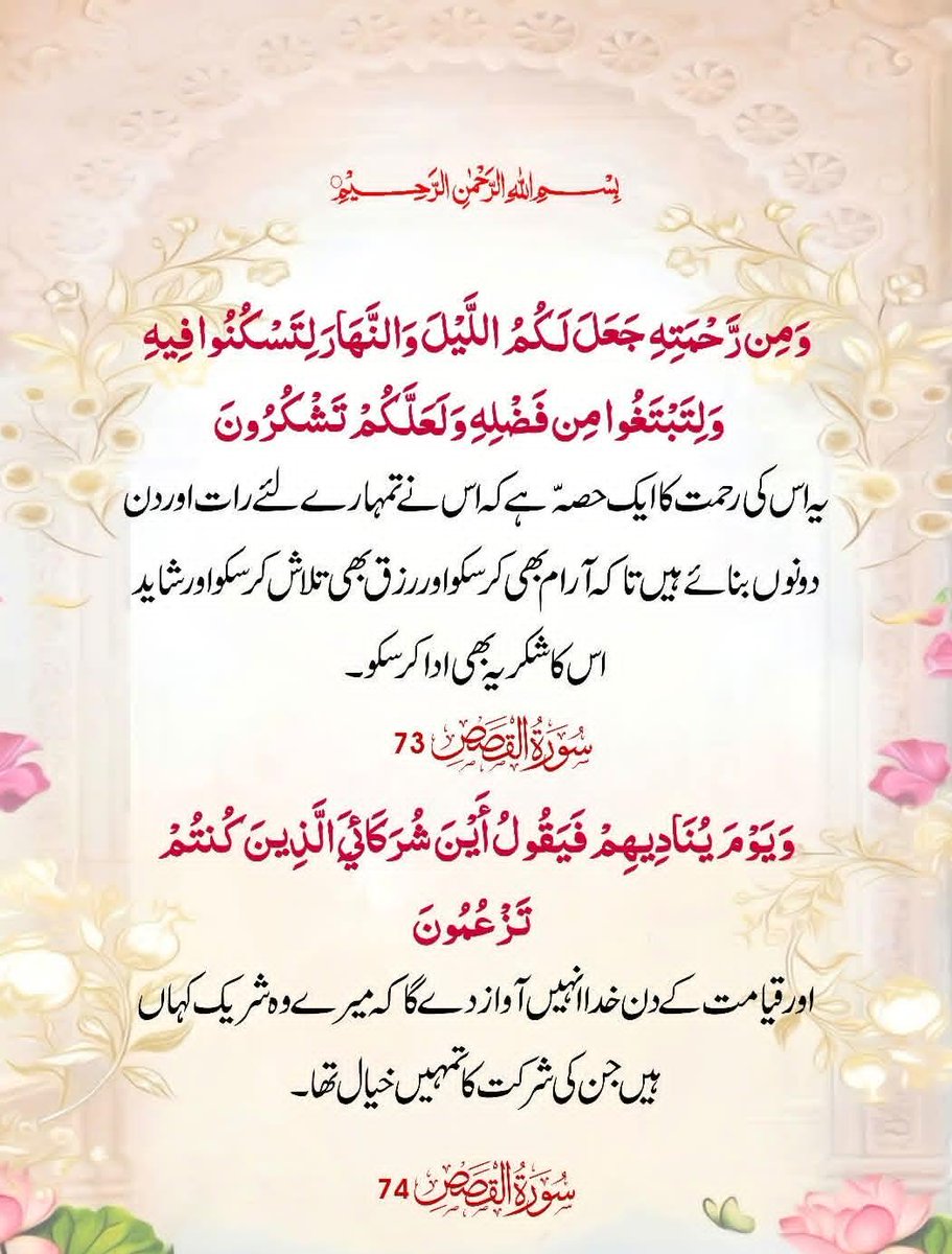 1Mdsr's tweet photo. اَلسَّلَامُ عَلَيْكُمْ وَرَحْمَةُ اللهِ وَبَرَكَاتُهُ
اللًّهُــمَ صَّــلِ عَــلَى مُحَمَّــدٍ وَ آلِ مُحَمَّــَد و عَجِّــلّ فَّرَجَهُــم
 ```صبح بخیر``` 
 ```سلامت رہیں ،خوش رہیں``` 🤲 https://t.co/SGNmVYRzit