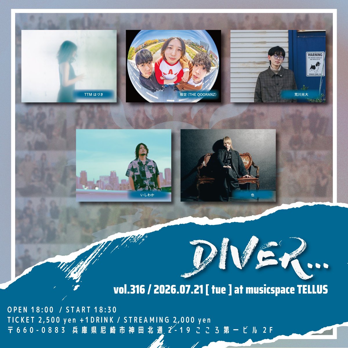 nari_voice's tweet photo. 【出演情報】

2026.7.21(Tue.) at musicspace TELLUS

"DIVER... vol.316"

open 18:00 / start 18:30
ticket ¥2,500 (+1d)
streaming ¥2,000
https://t.co/YmH4aq8D9u

---
お取り置きはDM等にて。 https://t.co/7L6ShNJqCm