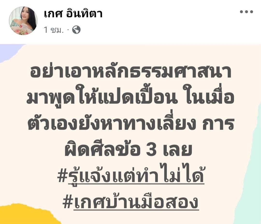 ฉันเล่าแล้วเธอห้ามบอกใครนะ tweet media