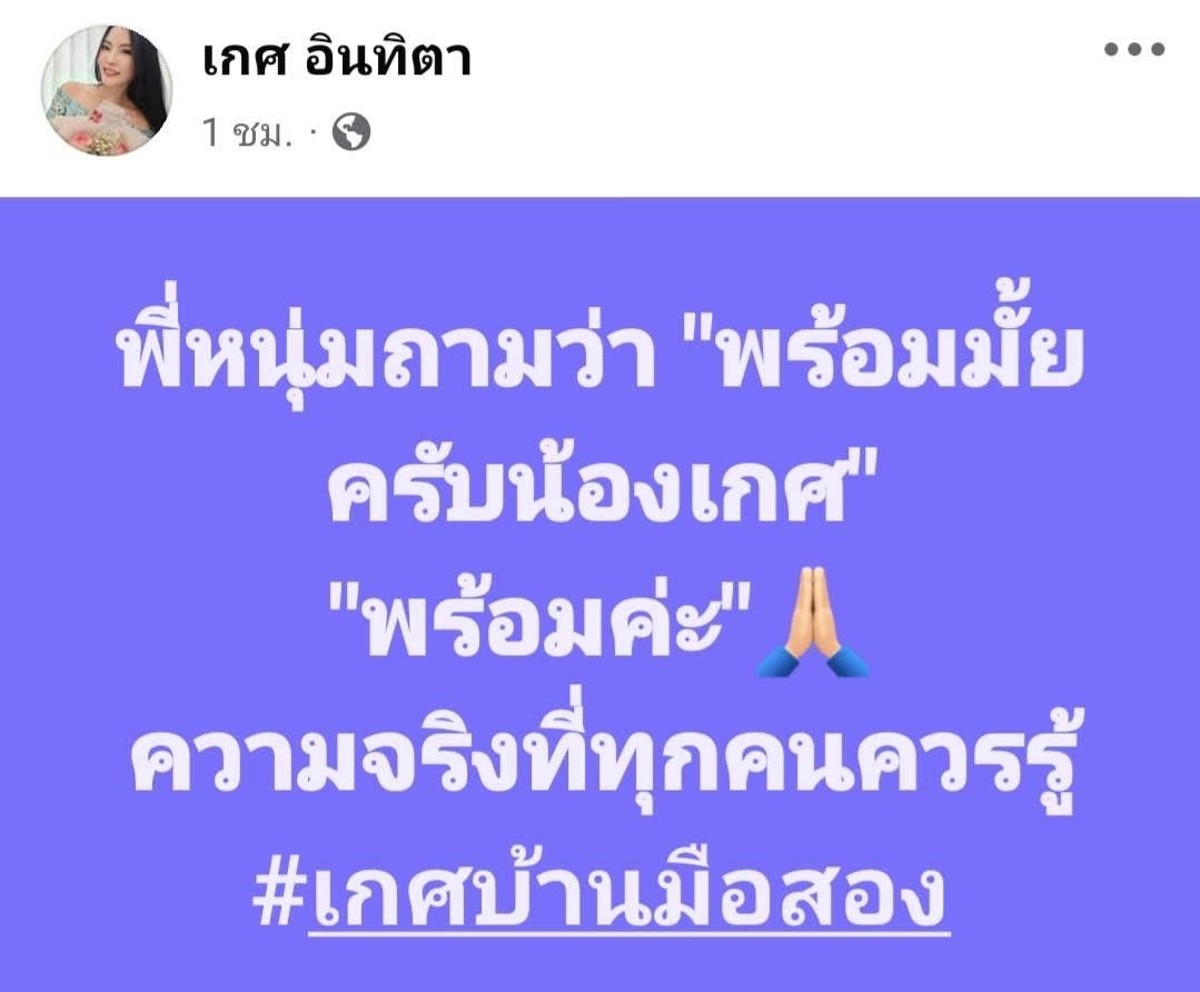 ฉันเล่าแล้วเธอห้ามบอกใครนะ tweet media