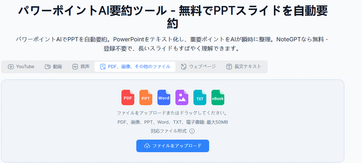 satoaboutai's tweet photo. 多くの資料を全部読むのに時間が足りない時にNoteGPTを利用しました✨
YouTube・音声・PDFから要点を自動抽出し、整理された要約を作成。
仕事の情報収集が大幅に時短でき、毎日の業務がだいぶ楽になりました。
#業務効率化  #仕事ツール #仕事 https://t.co/VMLmm0KZiL