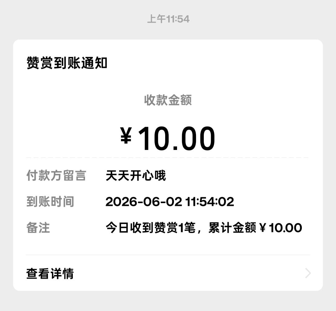 rainbowae's tweet photo. 我天哪真的有人愿意赞赏我*꒦ິ⌓꒦ີ https://t.co/NOWNerH8ex